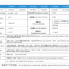 耐臭氧老化箱规格参数